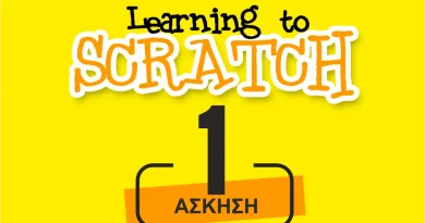 Scratch Άσκηση 1: Δημιουργία τετραγώνου (extended ver)